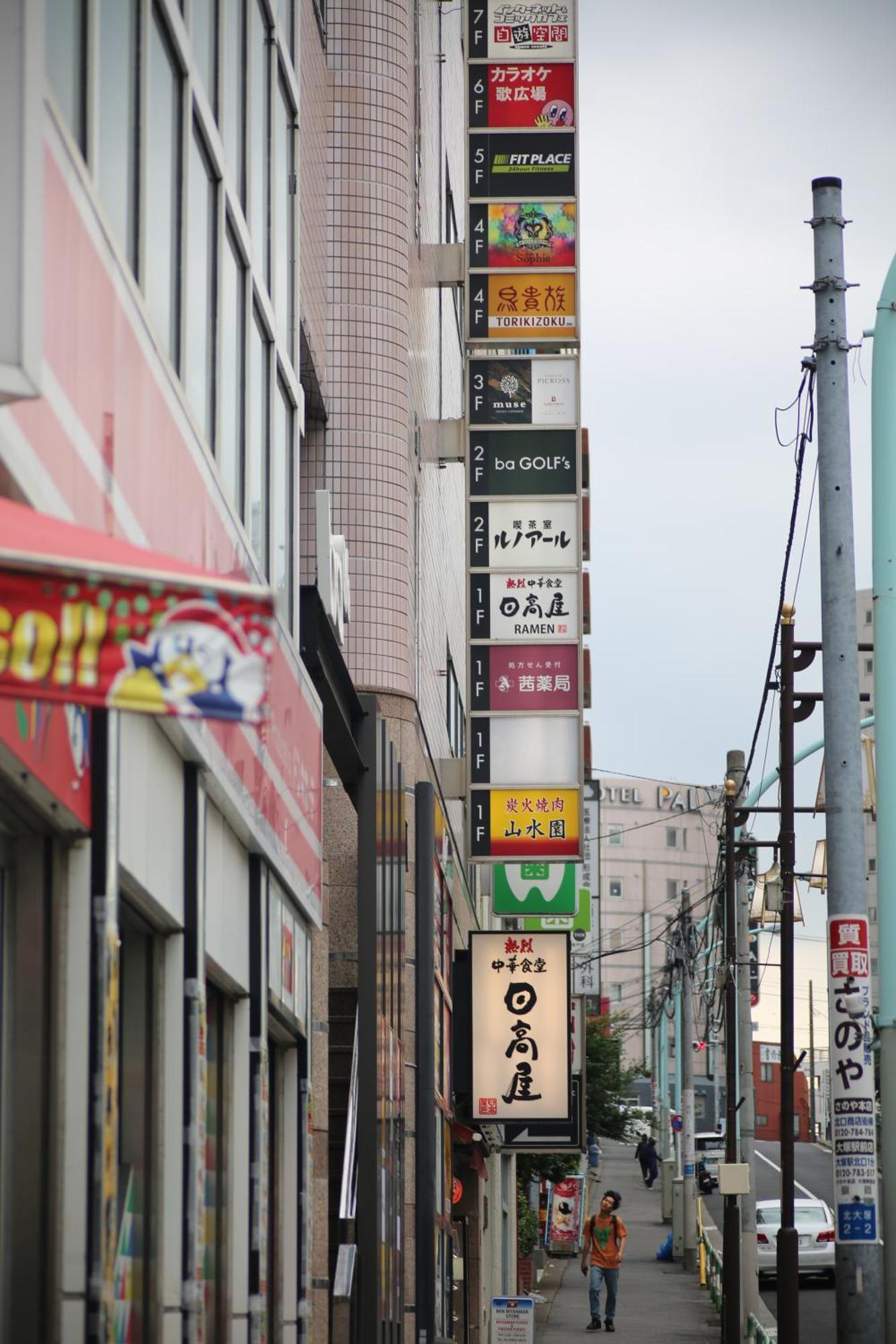 Sora House * Tokio