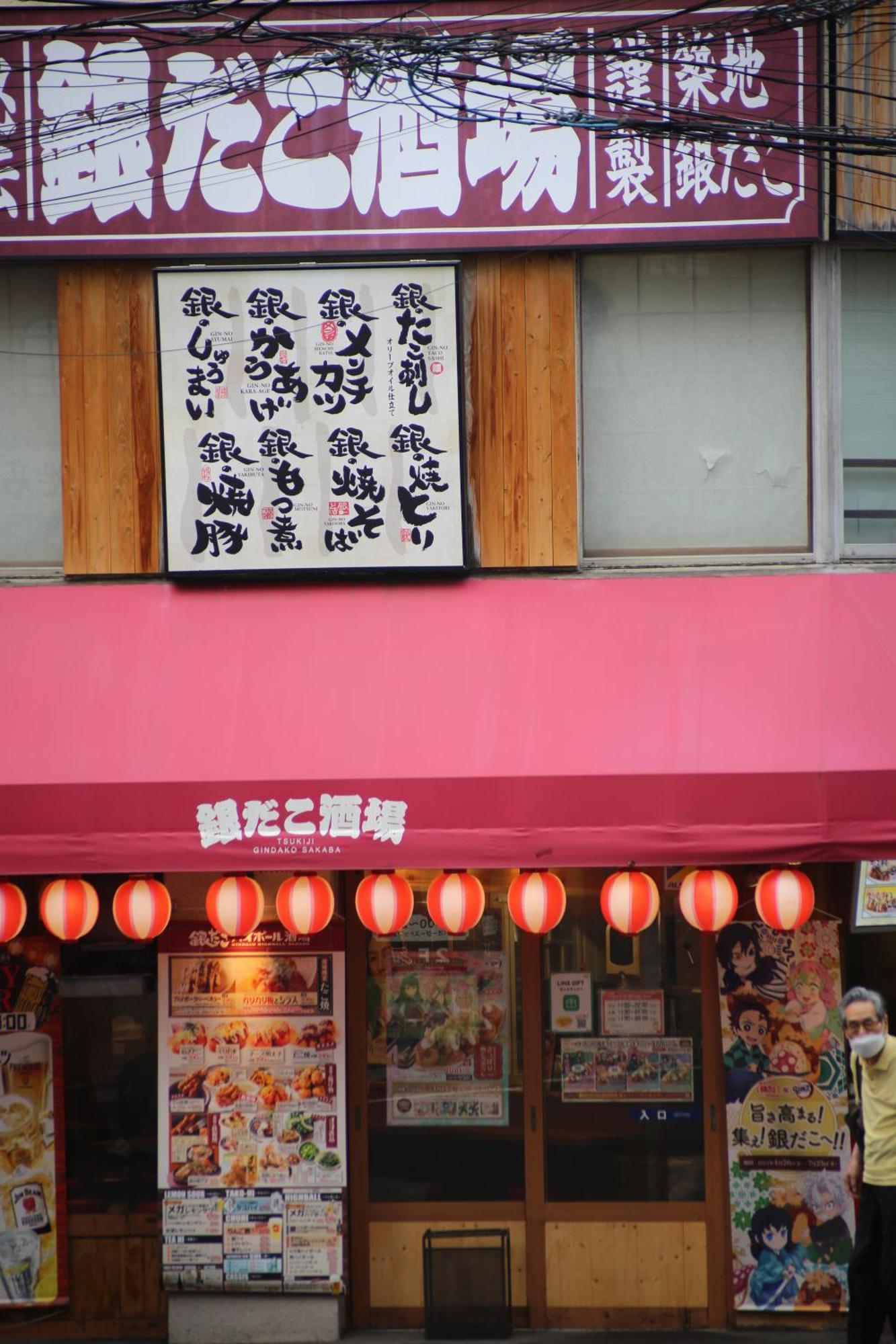 Sora House Appartement Tokio