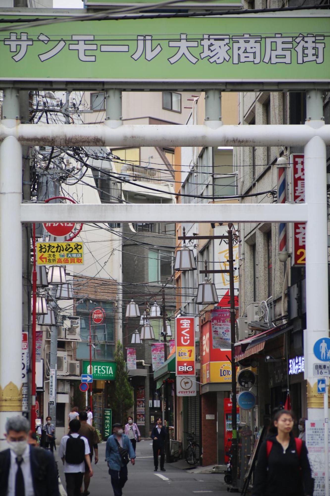 Sora House * Tōkyō